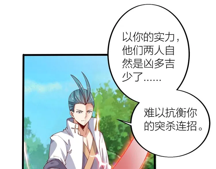 第36话 战场黑马！ 第163页