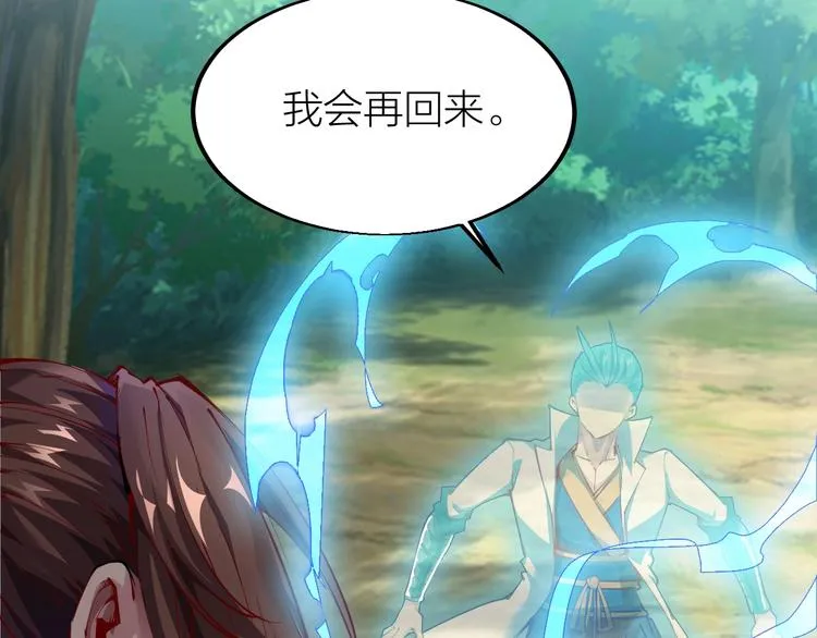 第36话 战场黑马！ 第181页