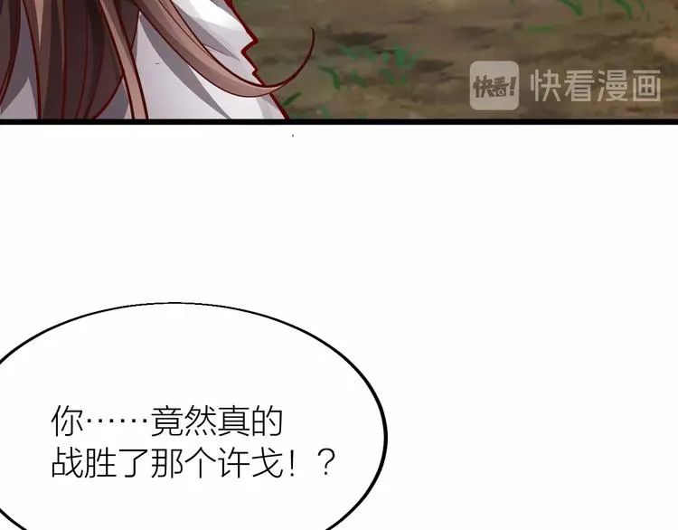 第36话 战场黑马！ 第183页