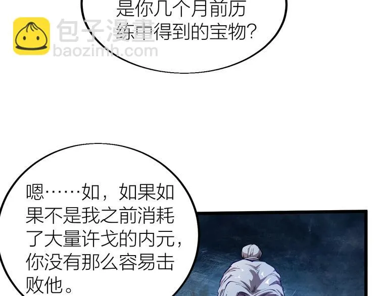 第36话 战场黑马！ 第185页