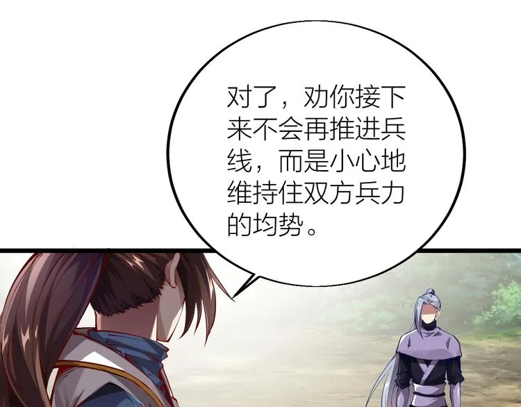第36话 战场黑马！ 第189页