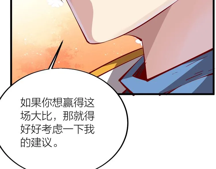 第36话 战场黑马！ 第192页