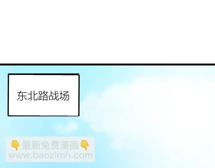 第36话 战场黑马！ 第194页