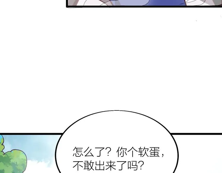 第36话 战场黑马！ 第200页