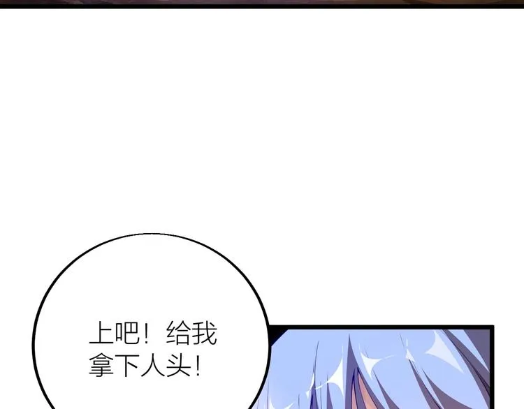 第36话 战场黑马！ 第202页