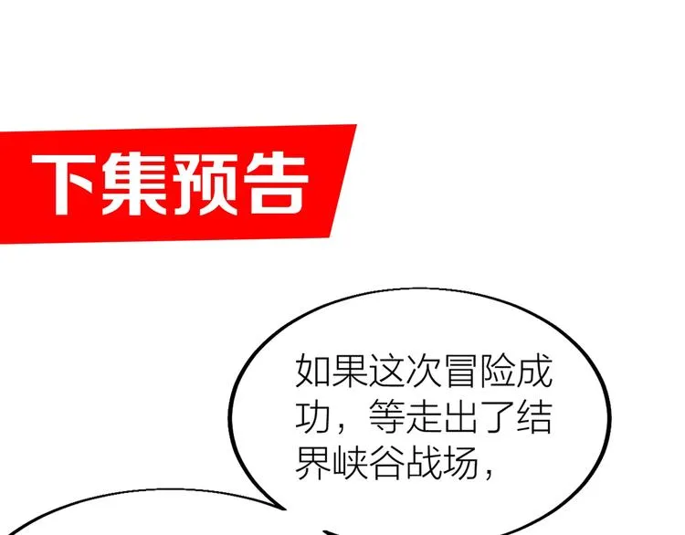 第36话 战场黑马！ 第216页