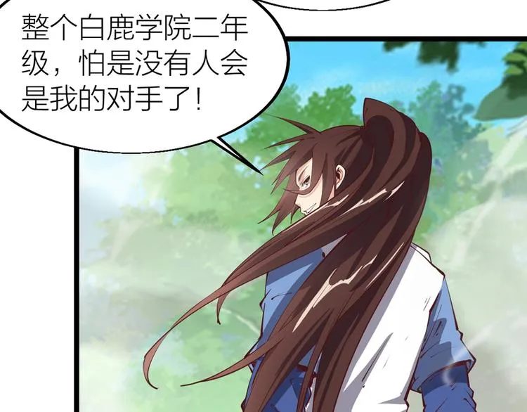 第36话 战场黑马！ 第217页