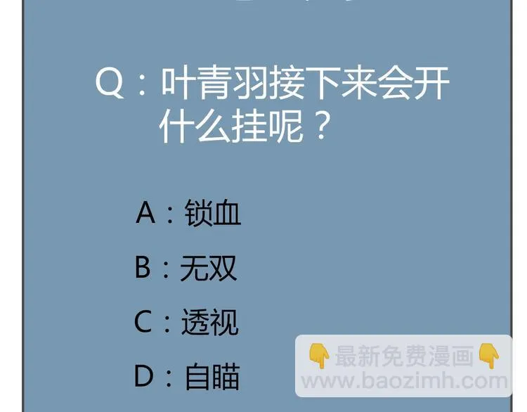第36话 战场黑马！ 第220页