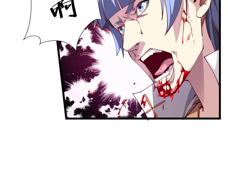 第37话 连续击杀！ 第11页