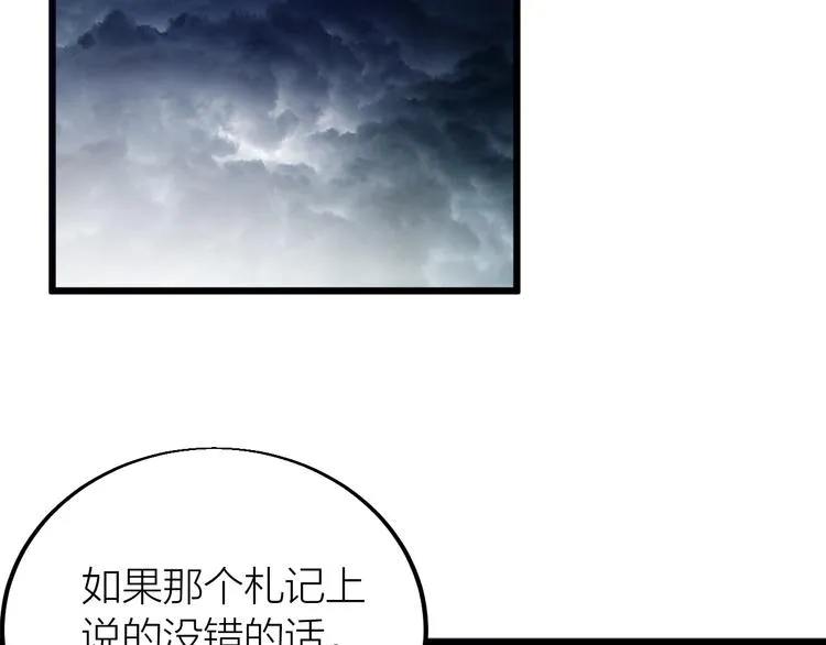 第37话 连续击杀！ 第19页