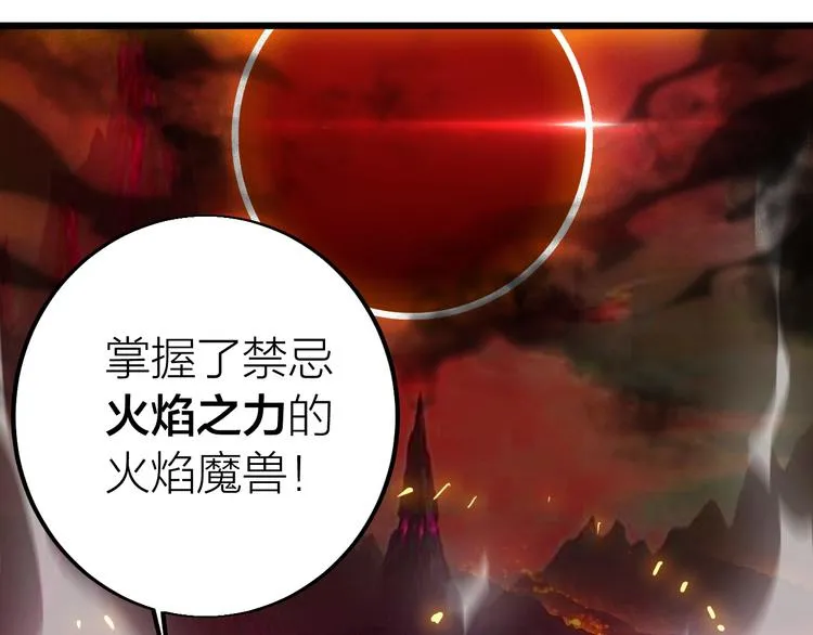 第37话 连续击杀！ 第22页