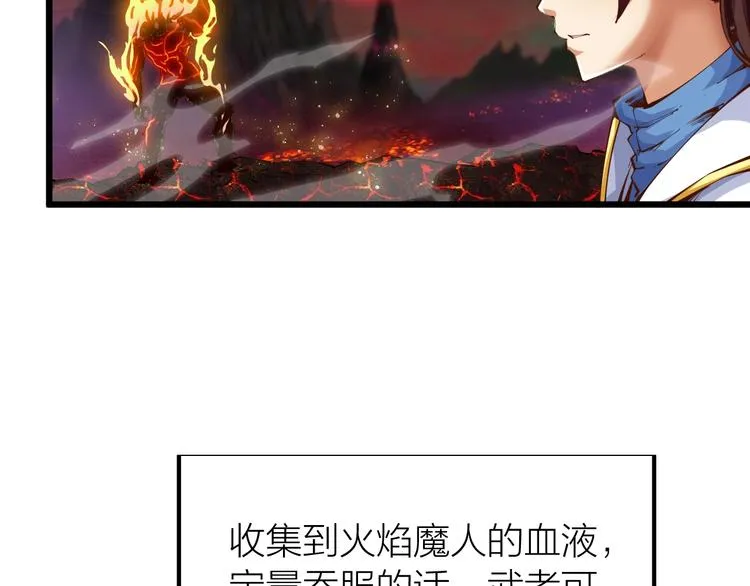 第37话 连续击杀！ 第28页