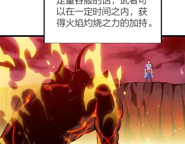 第37话 连续击杀！ 第29页