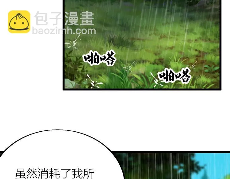 第37话 连续击杀！ 第33页