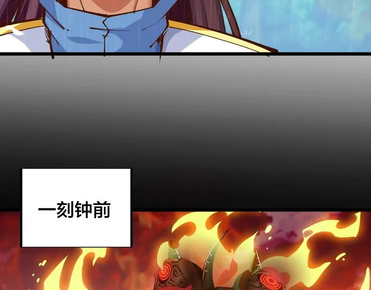 第37话 连续击杀！ 第36页