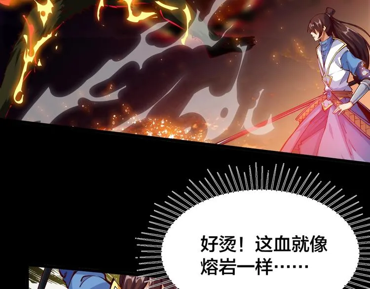 第37话 连续击杀！ 第42页