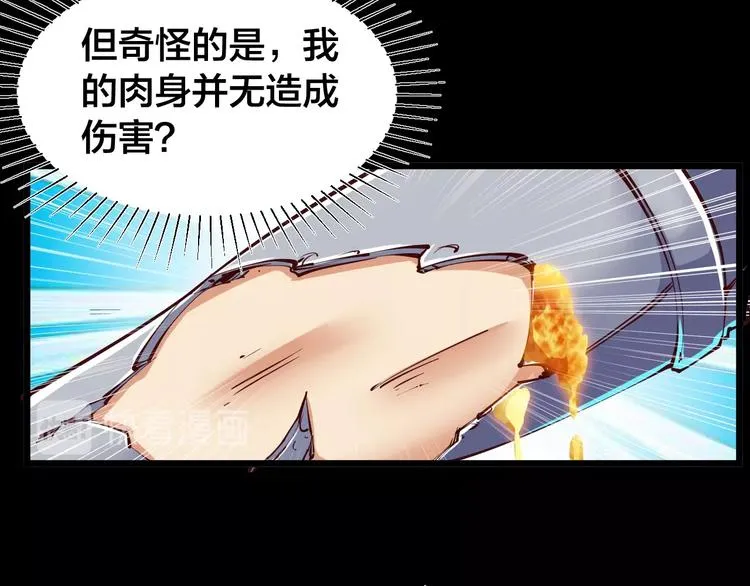 第37话 连续击杀！ 第44页