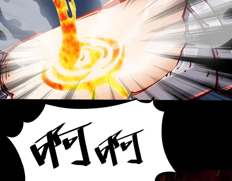 第37话 连续击杀！ 第58页