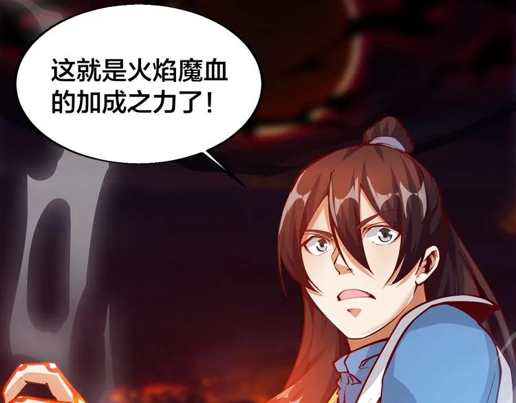 第37话 连续击杀！ 第63页