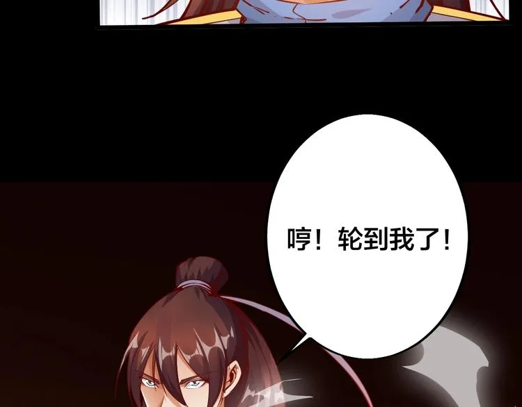 第37话 连续击杀！ 第66页