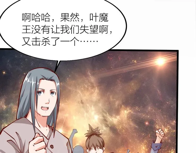 第37话 连续击杀！ 第78页