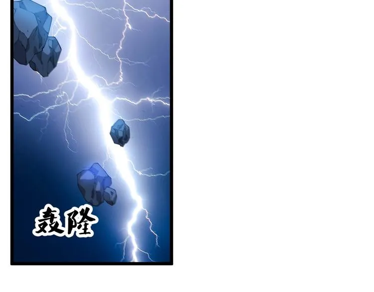 第37话 连续击杀！ 第150页