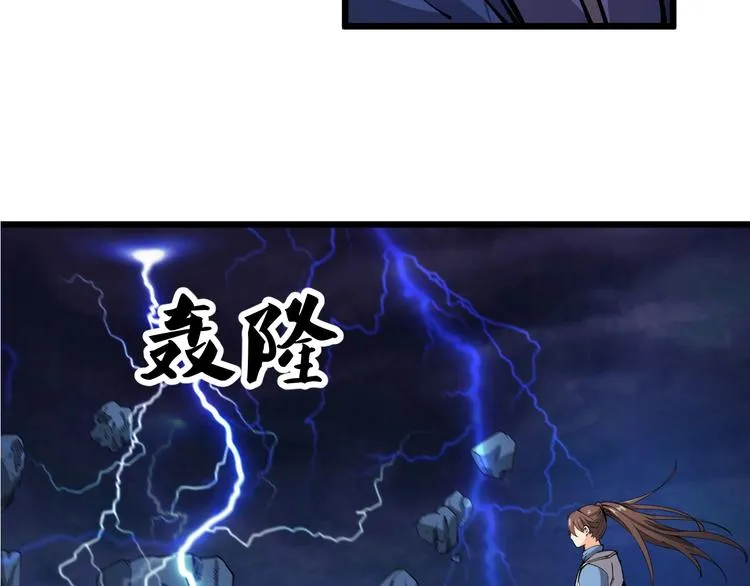 第37话 连续击杀！ 第153页