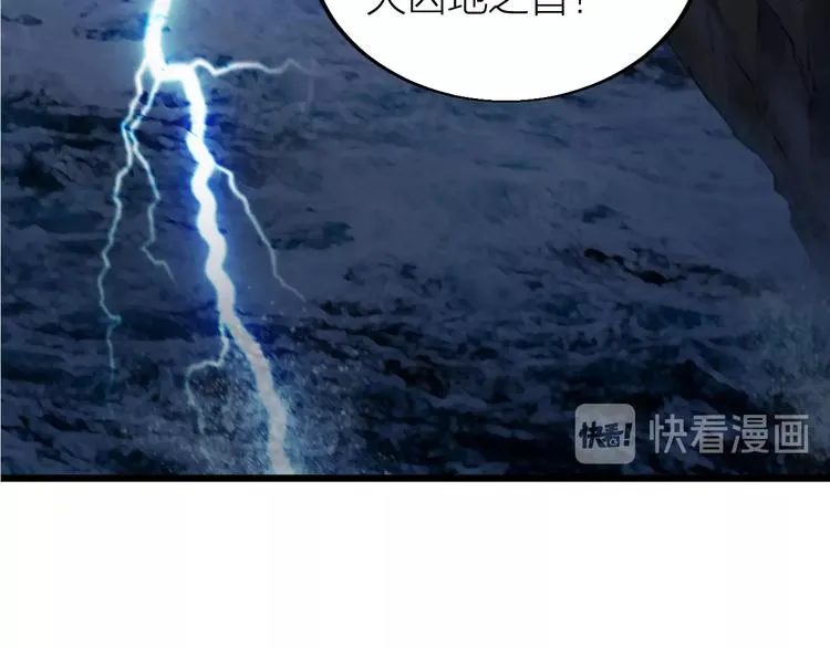 第37话 连续击杀！ 第155页