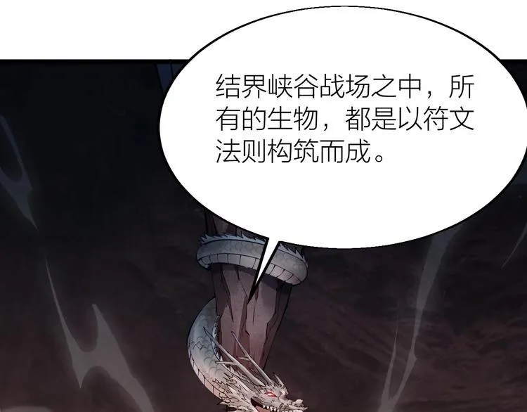 第38话 宋小君受难？ 第5页