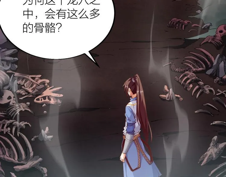 第38话 宋小君受难？ 第11页