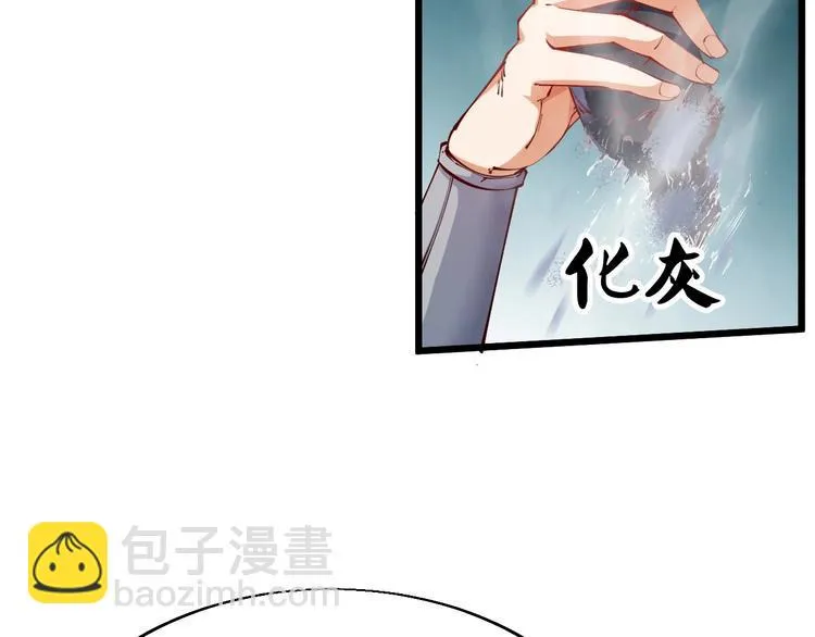 第38话 宋小君受难？ 第14页