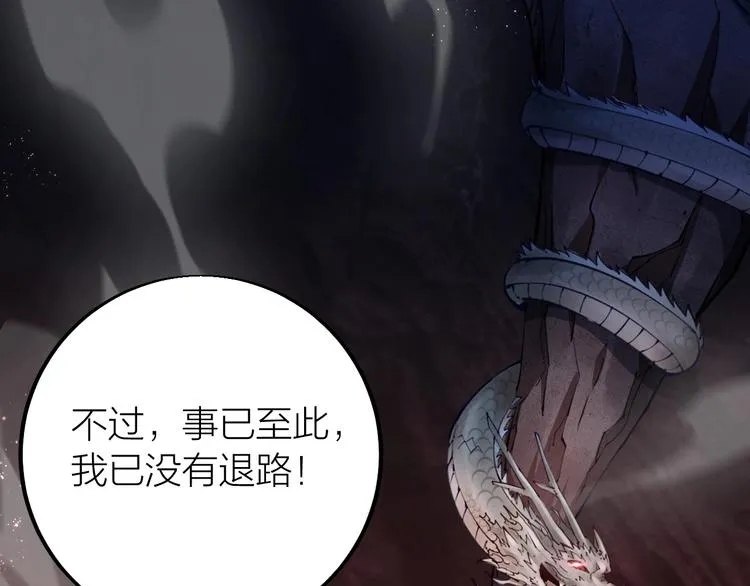 第38话 宋小君受难？ 第18页