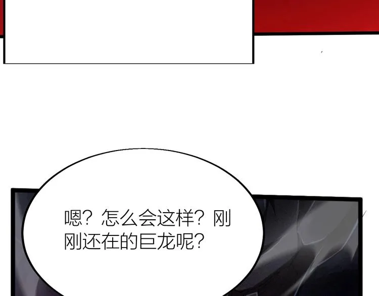 第38话 宋小君受难？ 第26页