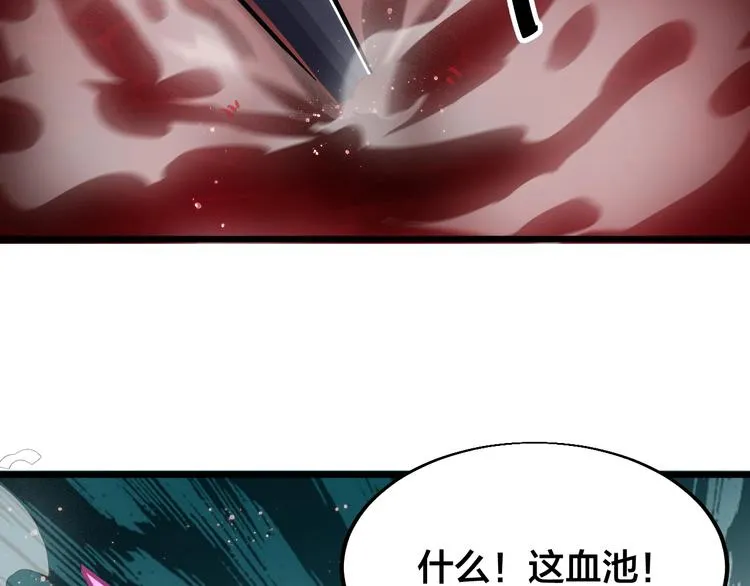第38话 宋小君受难？ 第33页