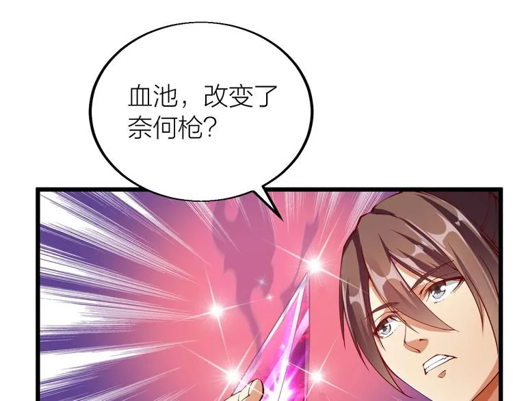 第38话 宋小君受难？ 第37页