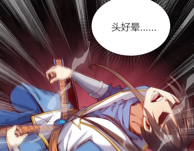 第38话 宋小君受难？ 第40页