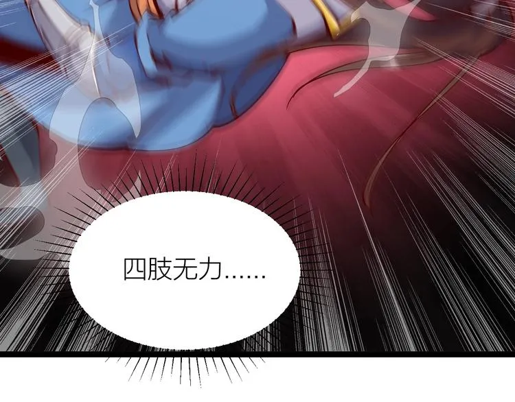 第38话 宋小君受难？ 第41页