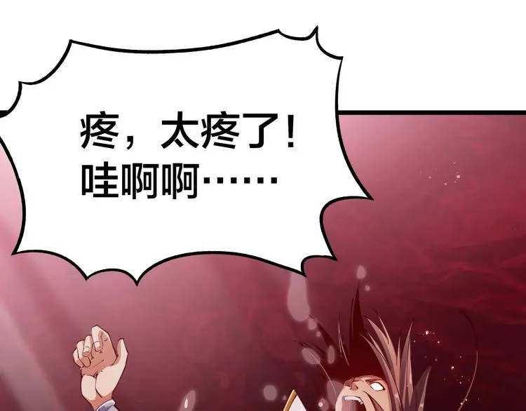 第38话 宋小君受难？ 第44页