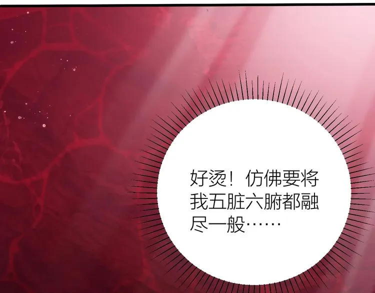 第38话 宋小君受难？ 第47页