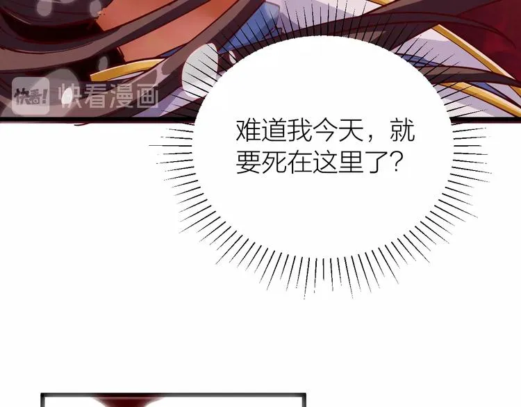 第38话 宋小君受难？ 第50页
