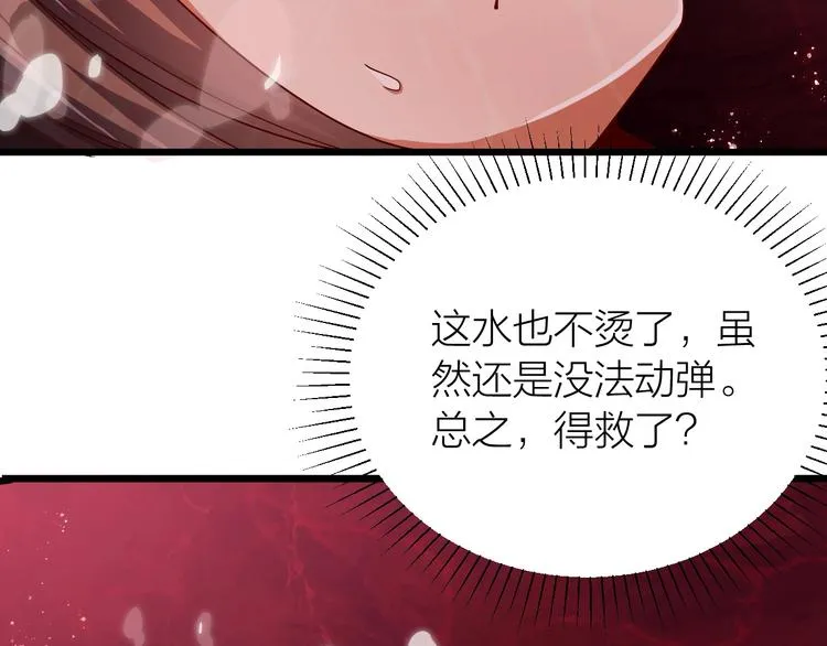 第38话 宋小君受难？ 第61页