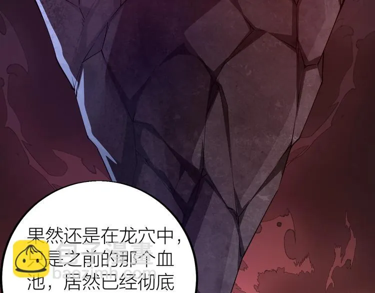第38话 宋小君受难？ 第85页