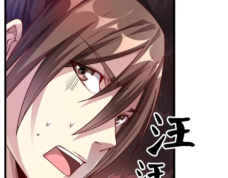 第38话 宋小君受难？ 第90页
