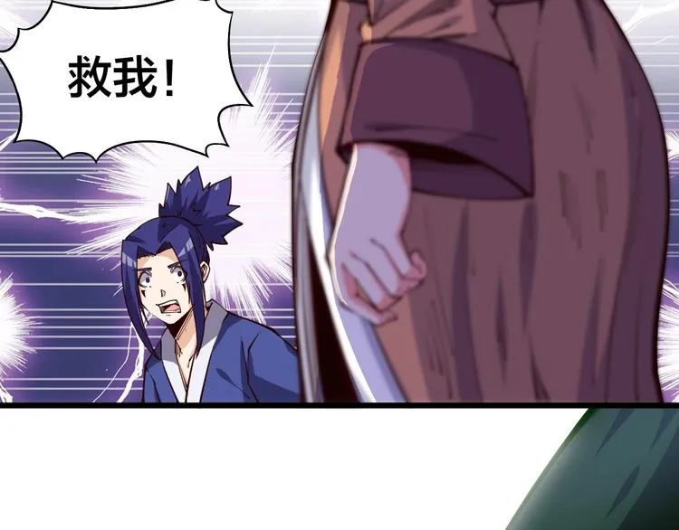 第38话 宋小君受难？ 第144页