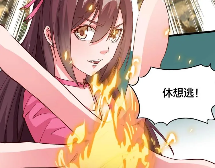 第38话 宋小君受难？ 第156页