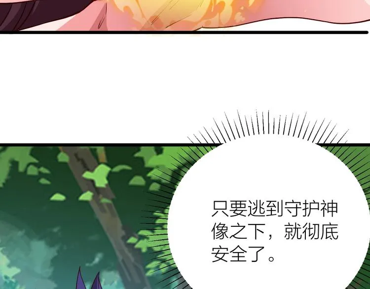 第38话 宋小君受难？ 第157页