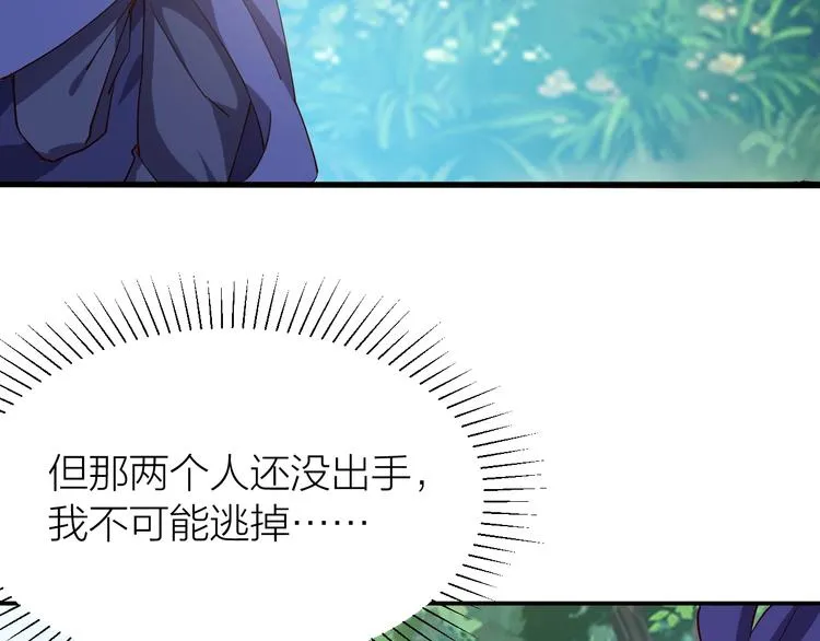 第38话 宋小君受难？ 第159页