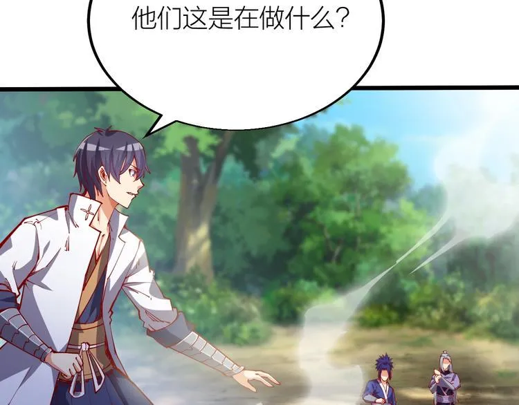 第39话 小君暴走！ 第9页