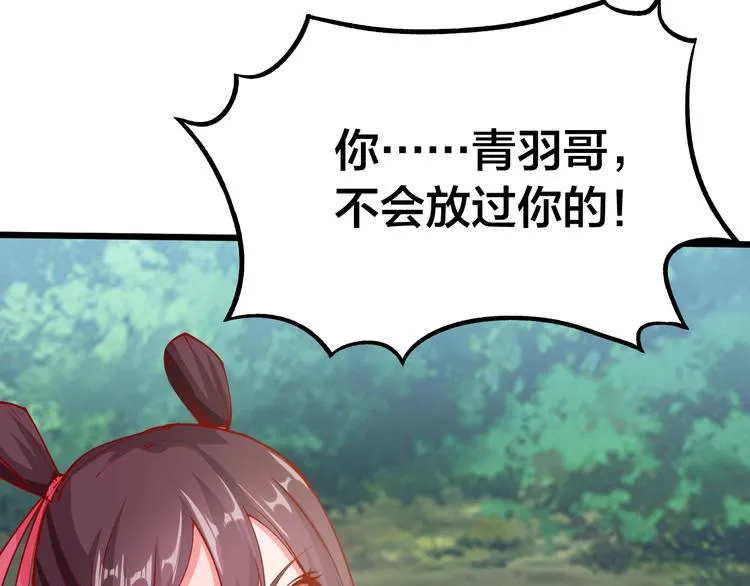 第39话 小君暴走！ 第16页