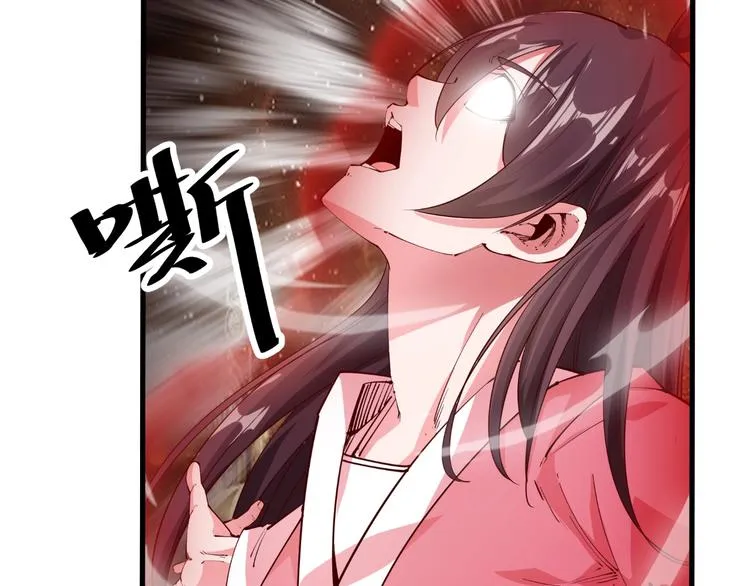 第39话 小君暴走！ 第24页